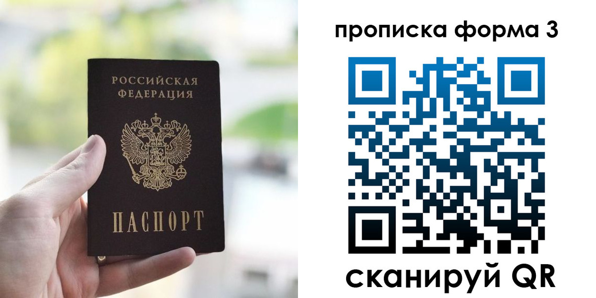 временная регистрация поиск в Славянске-на-Кубани
