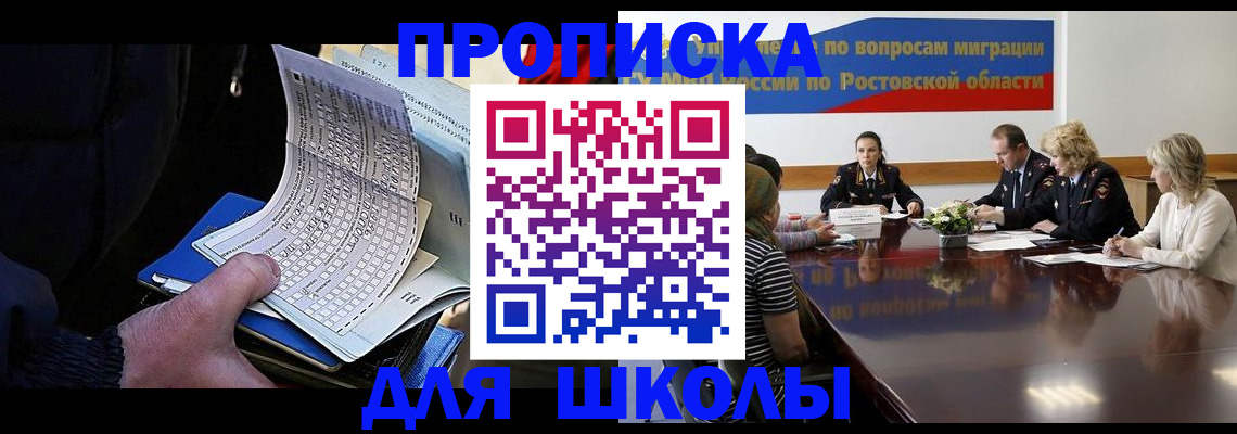 временная регистрация 2025 в Славянске-на-Кубани