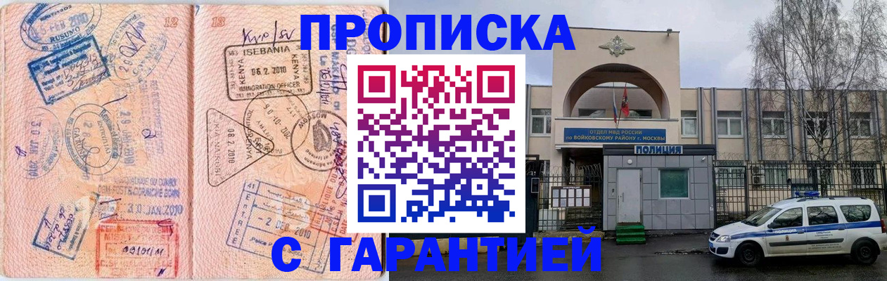 временная регистрация в квартире в Славянске-на-Кубани