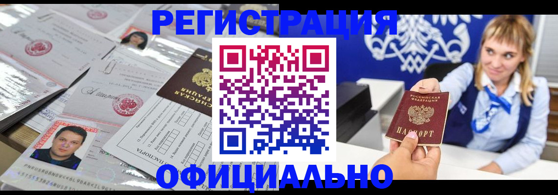 временная регистрация госуслуги в Славянске-на-Кубани