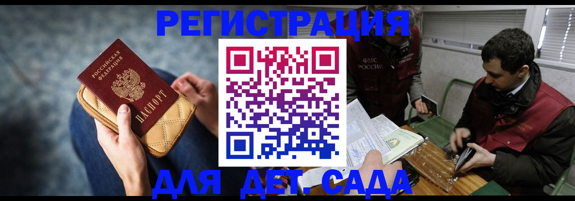 временная регистрация собственник в Славянске-на-Кубани