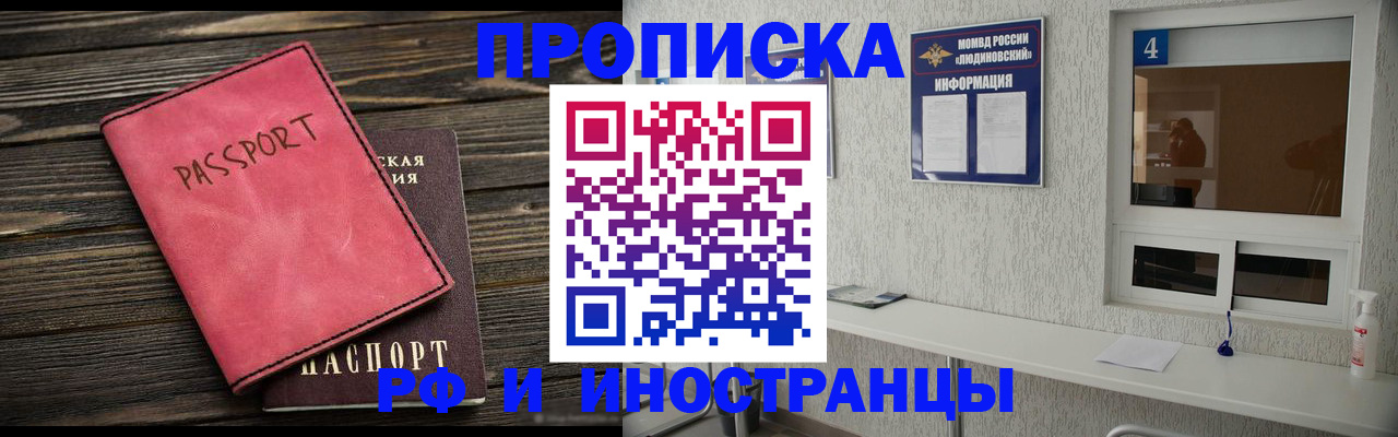 прописка поиск в Славянске-на-Кубани