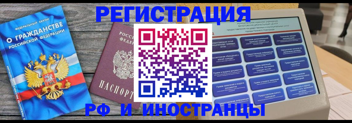 прописка в квартире в Славянске-на-Кубани