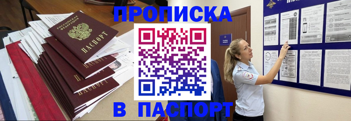временная регистрация в Славянске-на-Кубани